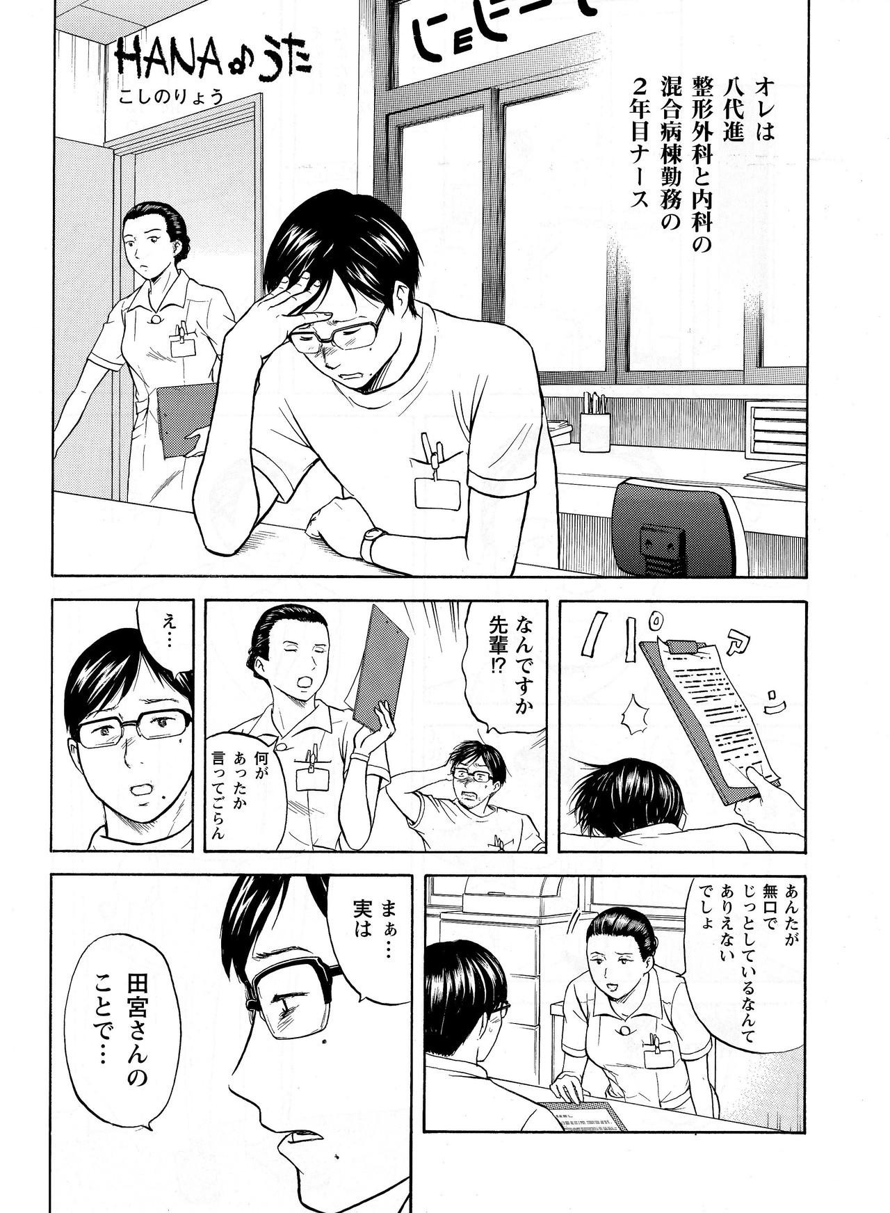 さんの作品: ふたりの「はなうた」（１）