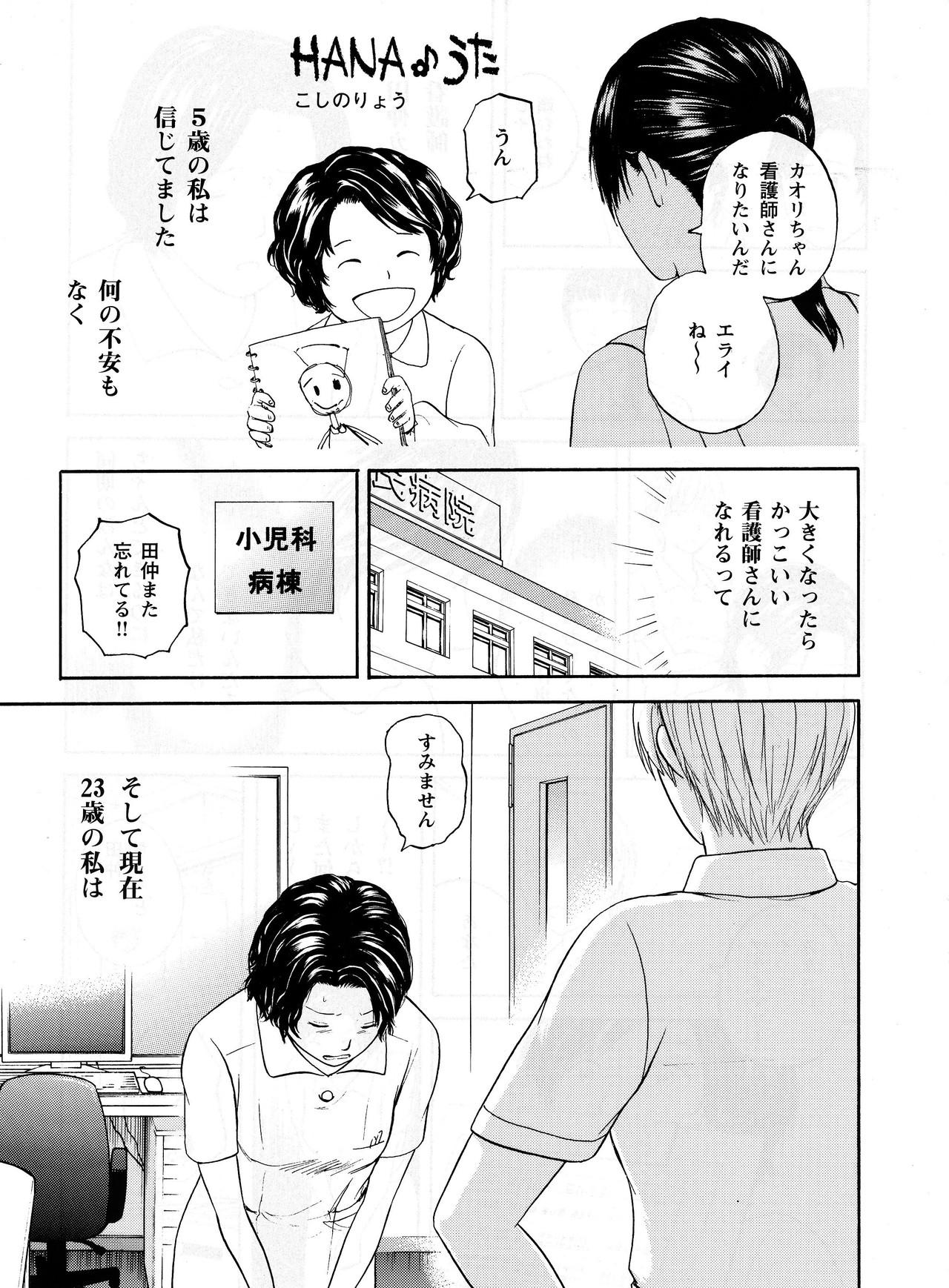 さんの作品: ふたりの「はなうた」（２）