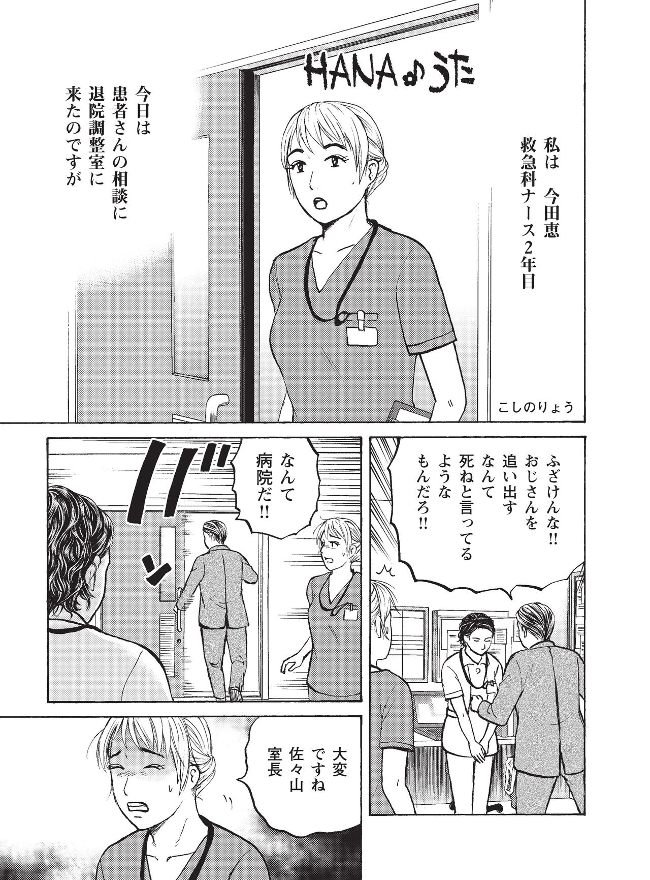 さんの作品: 春の「はなうた」