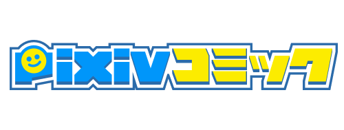 pixivコミック