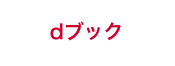 dbook