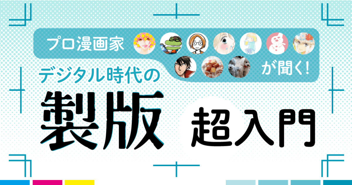 前の話