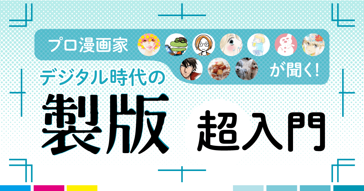 前の話