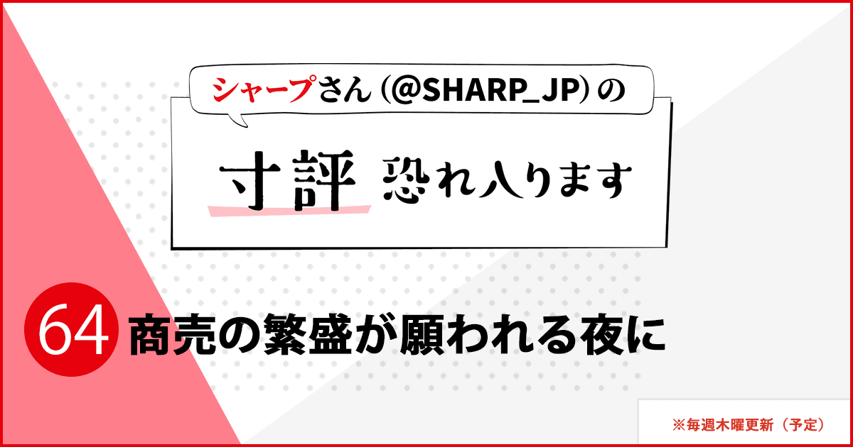 前の話