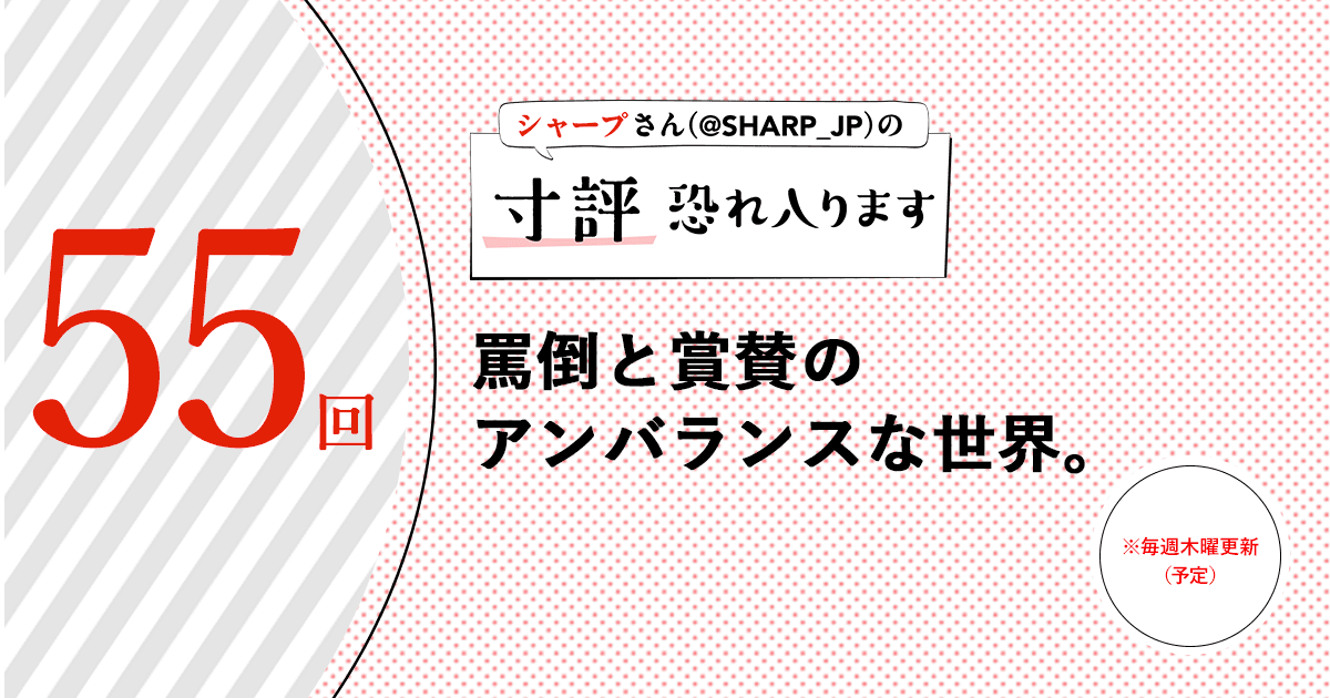 前の話