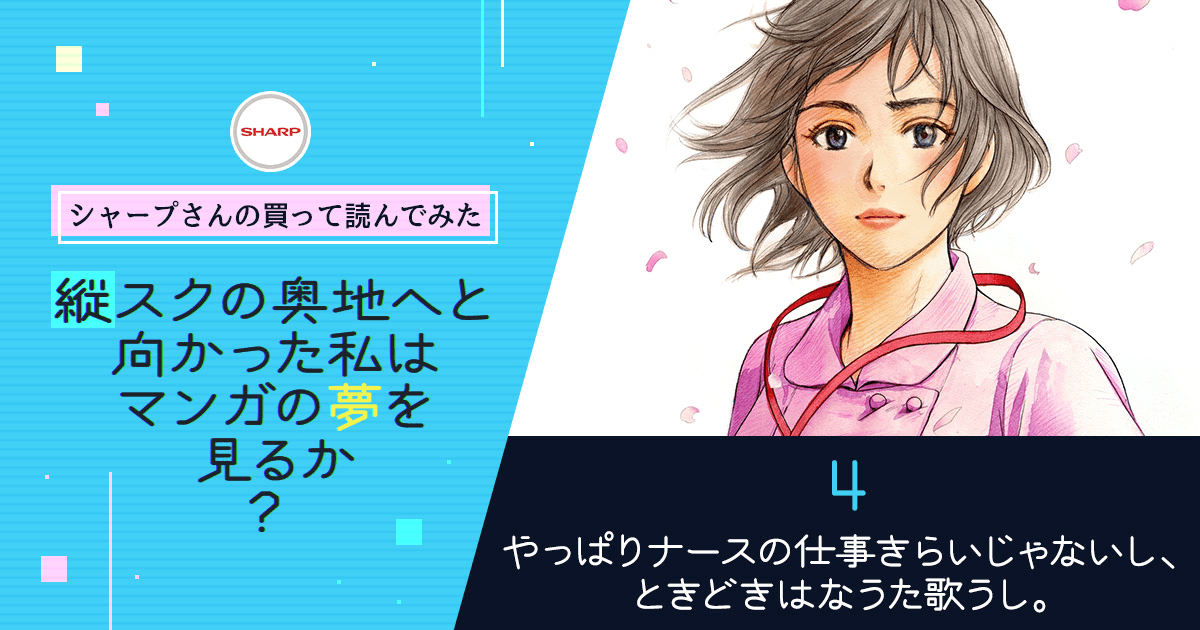 前の話