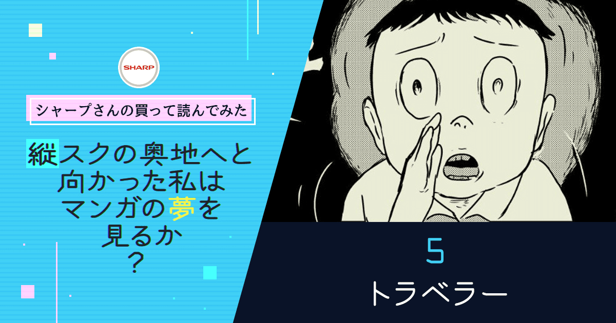 前の話