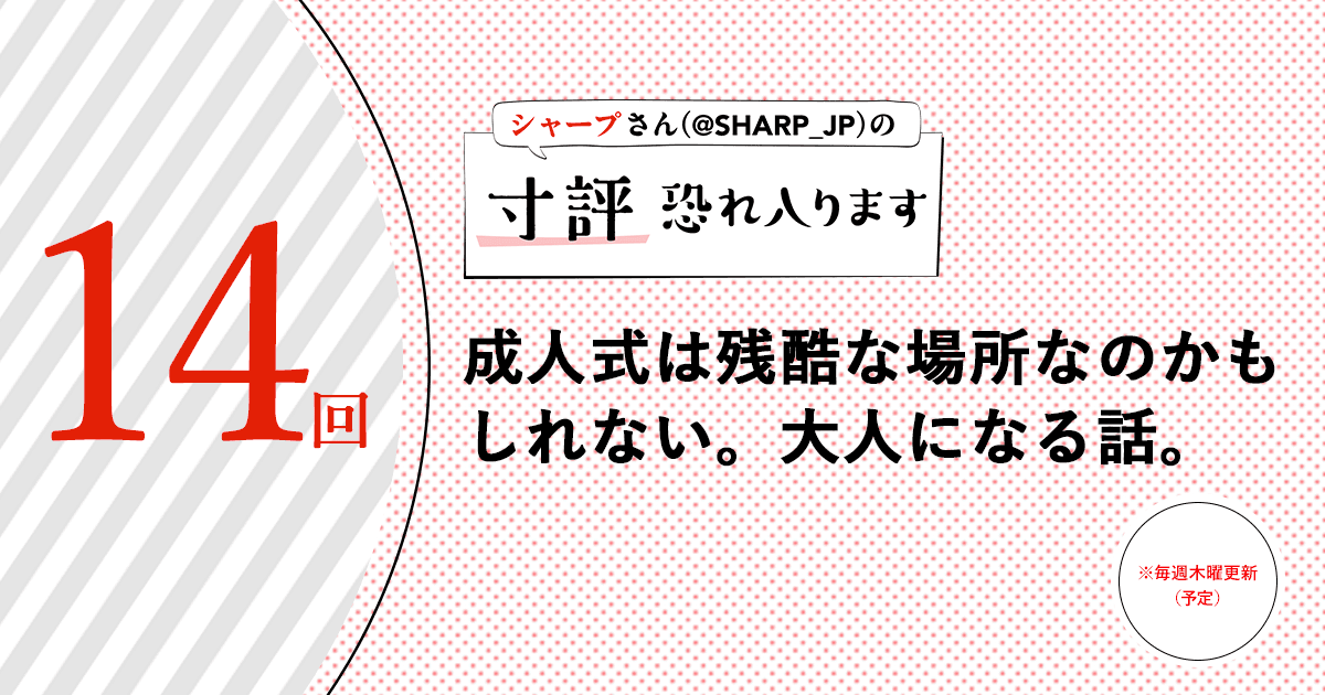 前の話