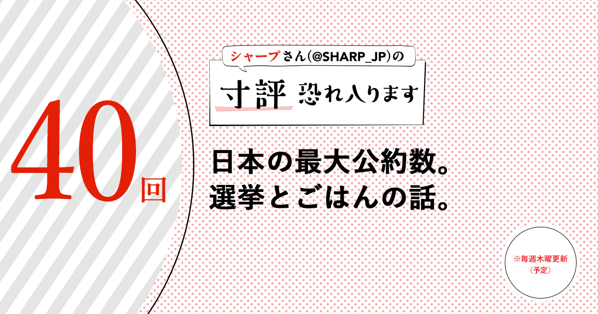 前の話