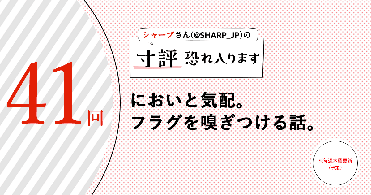 前の話