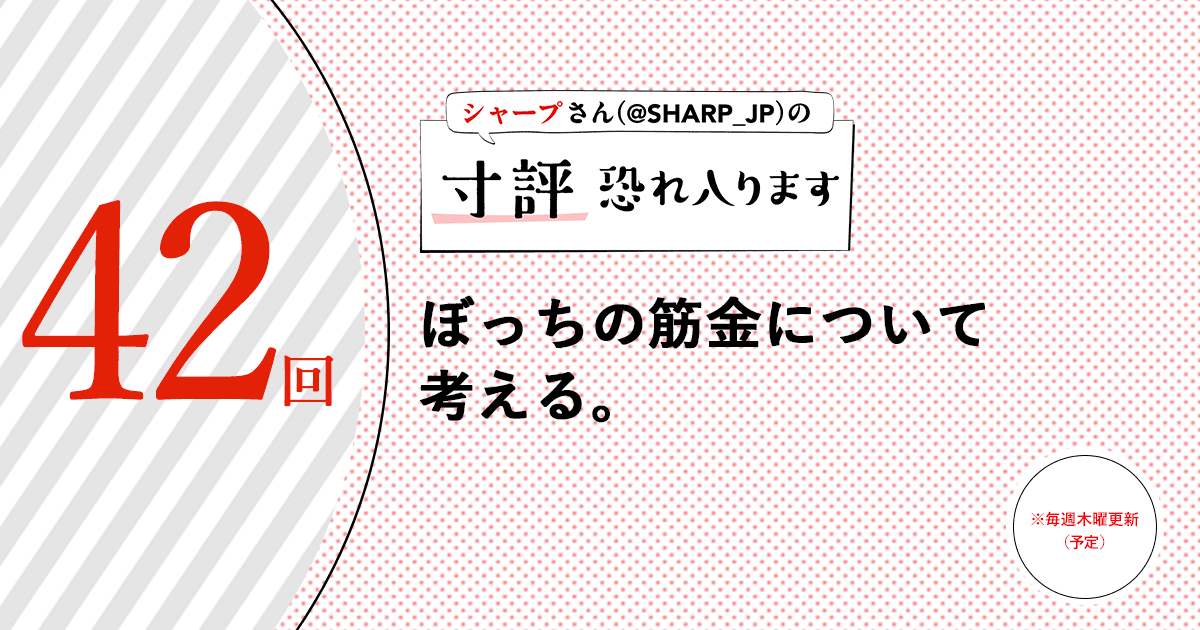 前の話