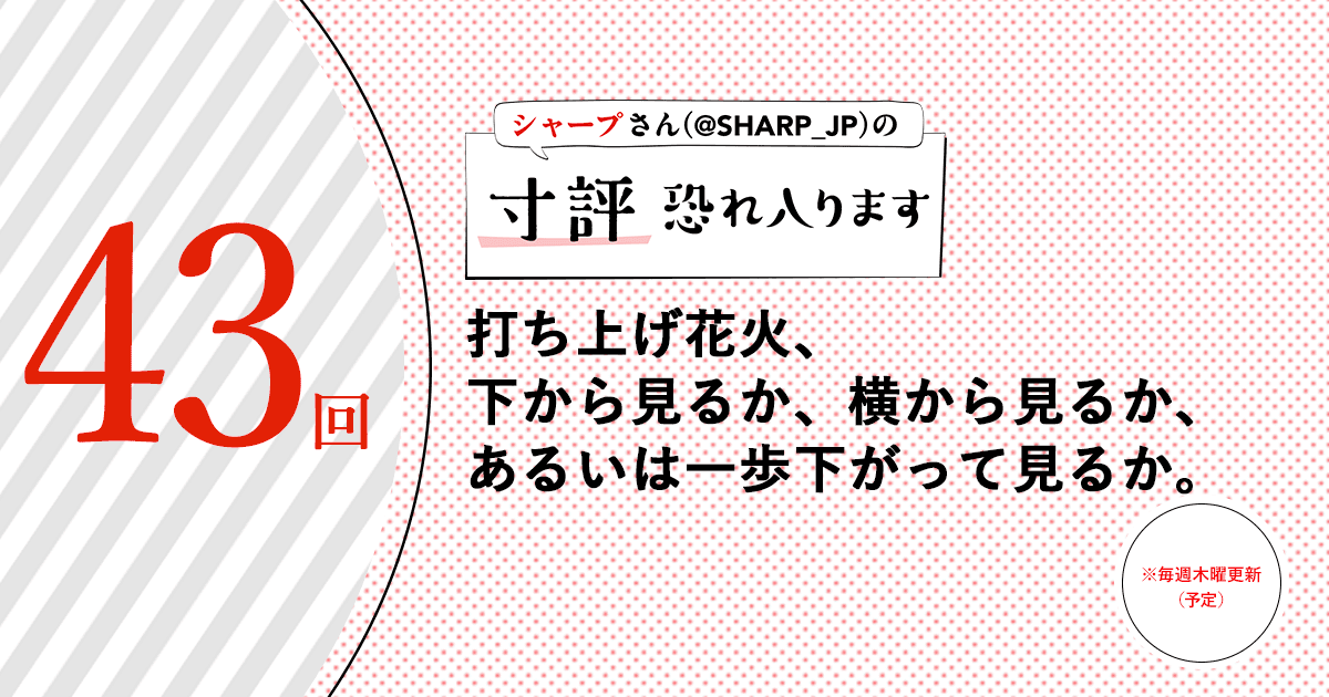 前の話