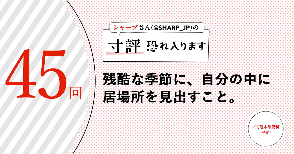 前の話