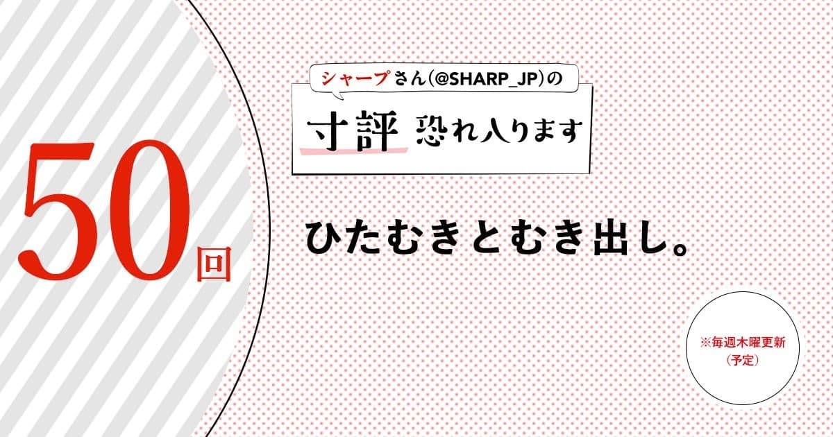 前の話