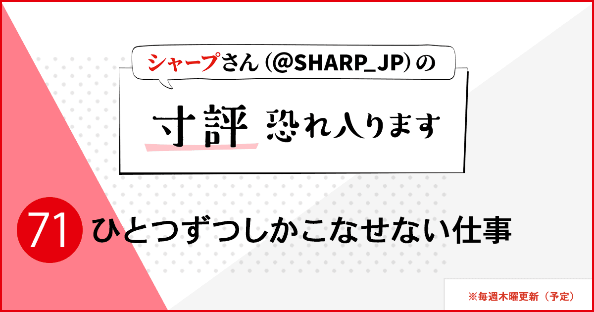 ひとつずつしかこなせない仕事