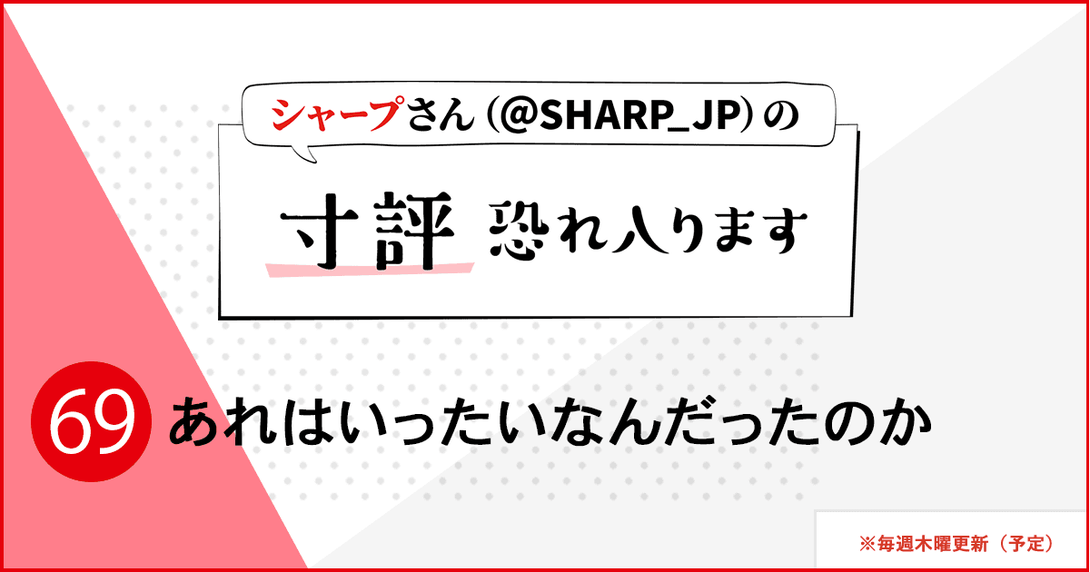 前の話