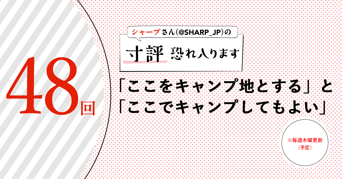 前の話