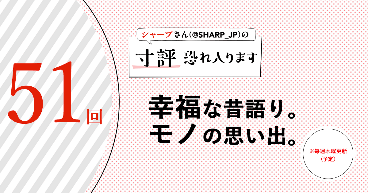前の話